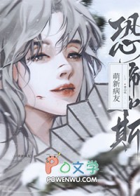 萌新病友，但恐怖如斯