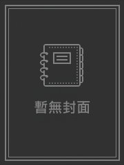 万世春宵(短篇吃肉)